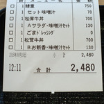 吉野家 - 牛丼屋さんで、家族3人で2500円って。。。
ファミレスか！