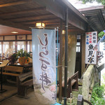 魚見亭 - 右下にある階段を下り岩場まで行かれる方多数！！