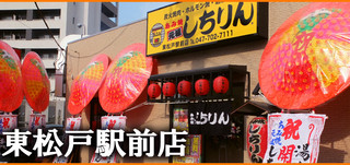 安くて旨い焼肉を食べたい 松戸の人気焼肉店 厳選 食べログまとめ