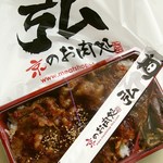 ミートショップ ヒロ - 姿焼き弁当980円