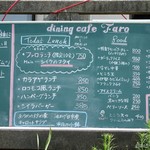 Dining cafe Faro - 2016年7月　「トイレご自由に」は助かるな～(´▽｀)