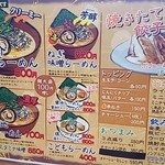 麺屋 虎ノ介 - 
