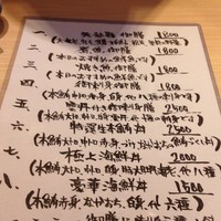 さかなや別邸 - 8月のメニュー