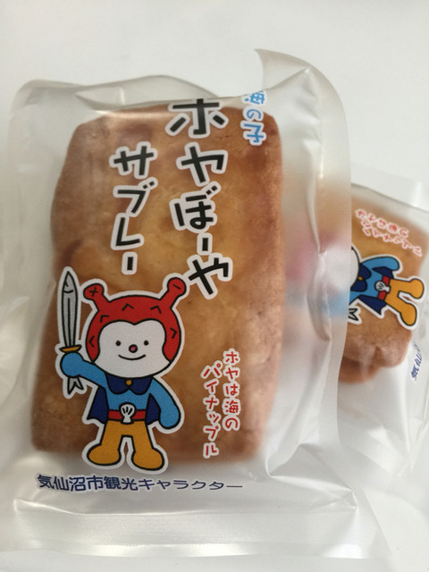 菓子舗うつみ - 南気仙沼（洋菓子）の写真