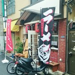 麺酒盗ざい八 - 店舗入口