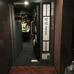 Sekka Hanare - 石花Hanareの入り口