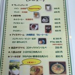 のばれ岬観光農園 - 