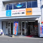 レストラン　つばき - 2016年7月　太平洋一望！