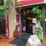 ノーブルコーヒーロースターズ - 店構え