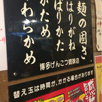 極とんラーメン 駅前店 - 