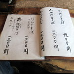 吟八亭 やざ和 - 店内お品書き「そば各種」