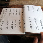 吟八亭 やざ和 - 店内お品書き「蕎麦前/飲物」