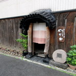 そば部門全国5位（2016.Sep現在）の名店「吟八亭 やざ和」