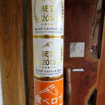 吟八亭 やざ和 - 食べログステッカー3段重ね（笑）