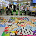 吟八亭 やざ和 - 亀有駅改札前には200巻記念の単行本の表紙