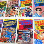 吟八亭 やざ和 - 30巻～
      70巻～