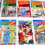 吟八亭 やざ和 - 84巻～
      104巻～