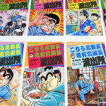 吟八亭 やざ和 - 14巻～
      54巻～