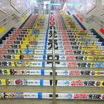 吟八亭 やざ和 - 駅の階段も…