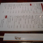 銀座 天國 本店 - メニュー