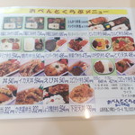 おべんとくらぶ - 20160917メニュー