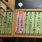 季節料理 薗 - 珍味menu('16.03)