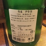 季節料理 薗 - 篠峯伊勢錦 純米無濾過生酒【奈良】('16.03)