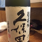 季節料理 薗 - 久保田 純米大吟醸 三十周年記念酒【新潟】('16.03)