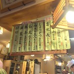 季節料理 薗 - 地酒menu('16.07)