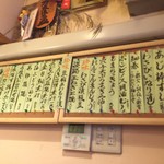 季節料理 薗 - おすすめmenu('16.07)