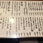 季節料理 薗 - 料理menu('16.07)