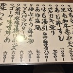 季節料理 薗 - 料理menu('16.07)