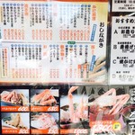 いなば鮮魚 - 〜メニュー表〜