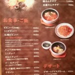 焼肉アリラン - 