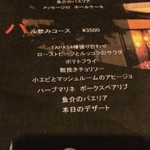 サロス．ナイトマルシェ - バル飲みコース3500円は食材に余裕があれば当日でもOK！