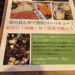サロス．ナイトマルシェ - テラスはBBQコースもありました