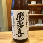 味野里香 - H28.09.17 飛露喜