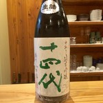 味野里香 - H28.09.17 十四代