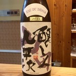 味野里香 - H28.09.17 醸し人九平次