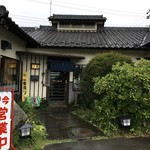 久弥 - 外観