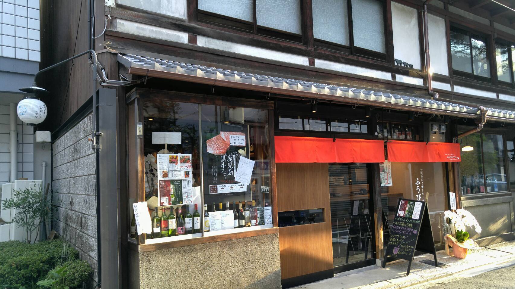 ふうびとすうろ