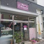 ビストロ グルナッシュ - 