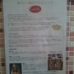 ビストロ グルナッシュ - 