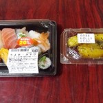 Chiyoda Sushi - パッケージ