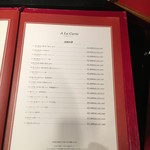 翆陽 - (メニュー)アラカルト・メニュー