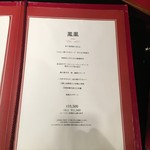 翆陽 - (メニュー)鳳凰