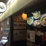 梅田はがくれ 本店 - 