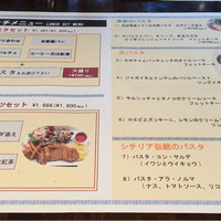 カンティーナ シチリアーナ トゥット イル マーレ 銀座4丁目 - 