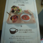 ロクシタンカフェ SHIBUYA TOKYO - 