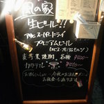 Home Bar 風の家 - 